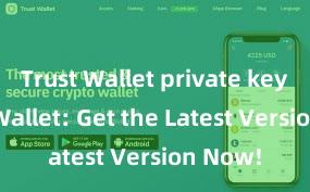 Trust Wallet private key Trust Wallet: Get the Latest Version Now!