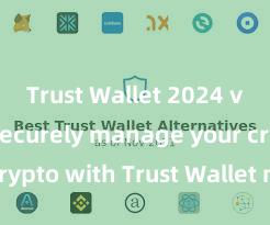 Trust Wallet 2024 version Securely manage your crypto with Trust Wallet mobile app