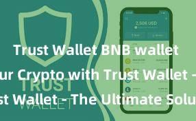 Trust Wallet BNB wallet Secure Your Crypto with Trust Wallet - The Ultimate Solution